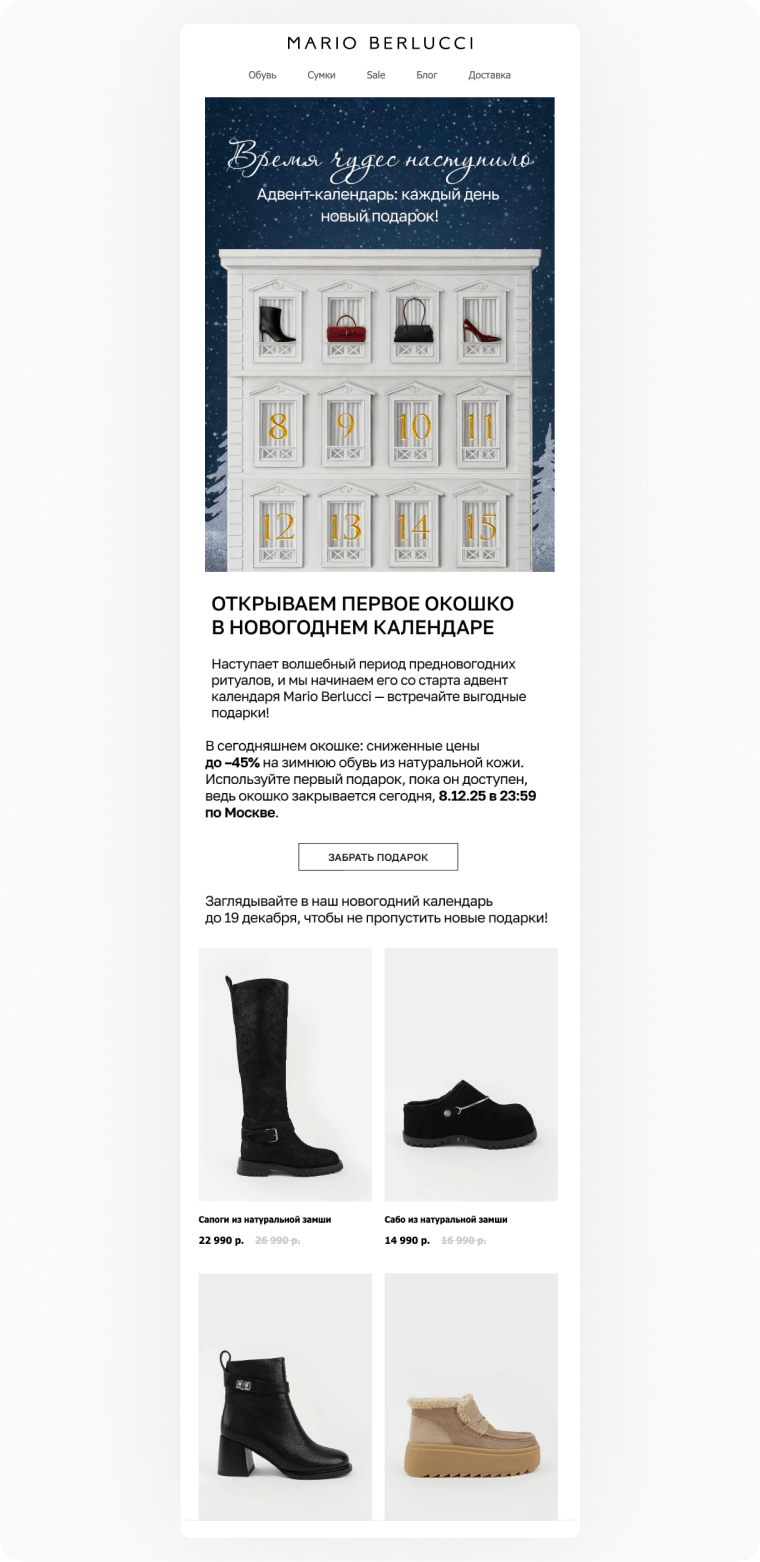 пример рассылки к Новому году 