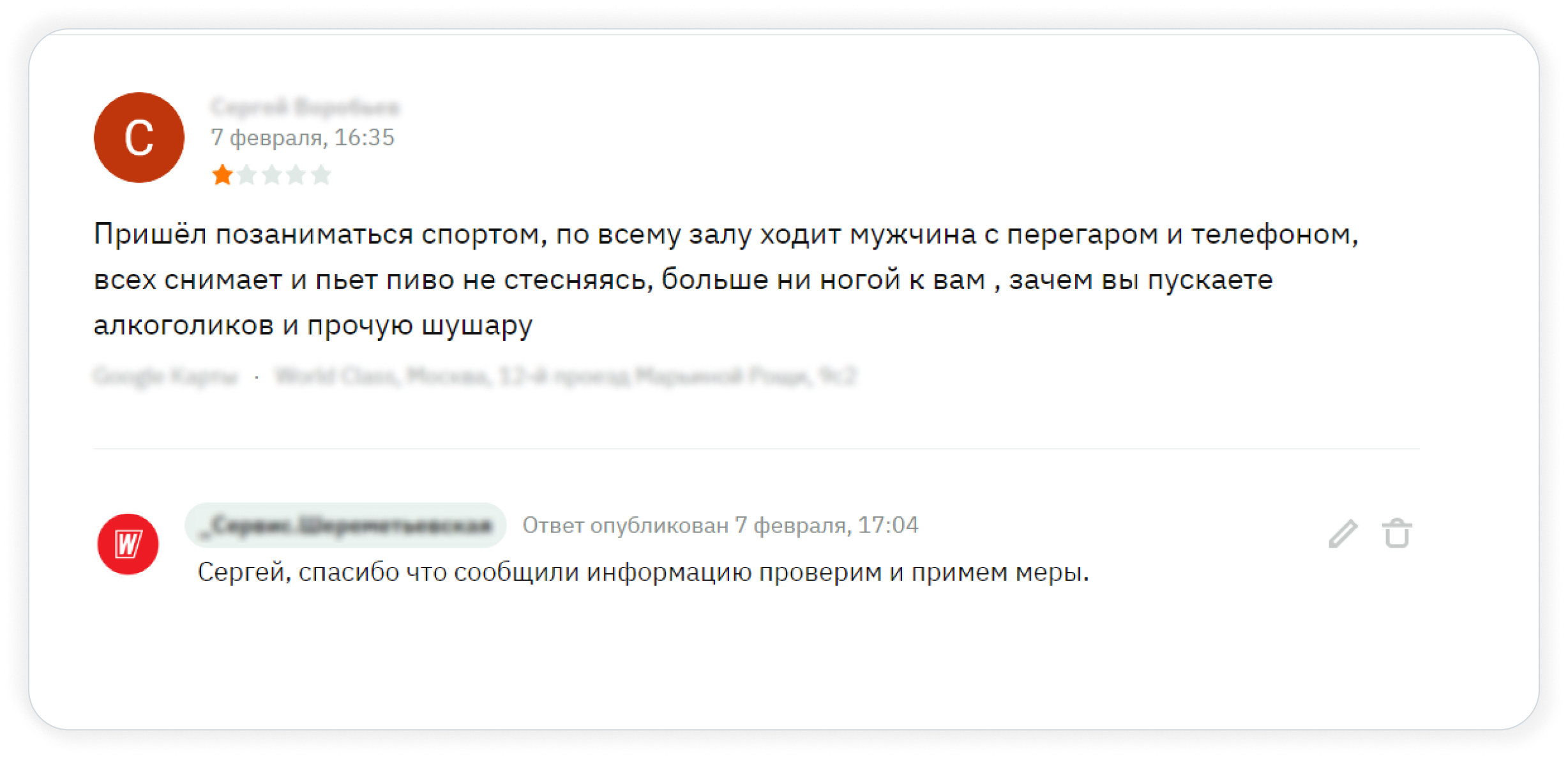 Слезами делу не поможешь. Как удалить негативные отзывы на онлайн-картах