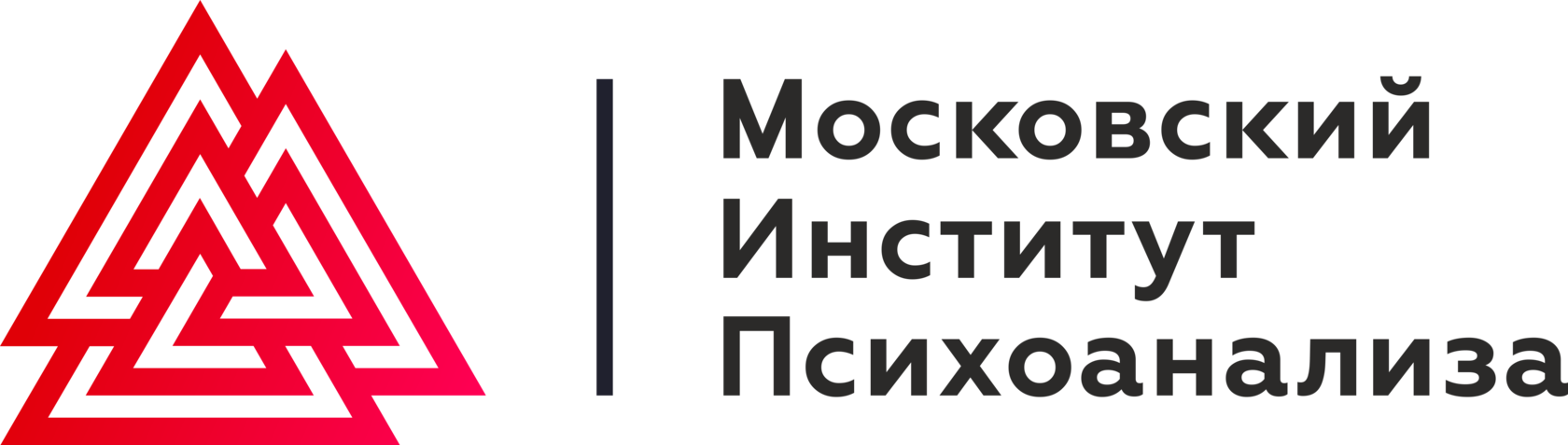 Мип отзывы. Московский институт психоанализа эмблема. Московский институт психологии МИП. Московский институт психоанализа логотип PNG. Московский институт психоанализа официальный сайт.