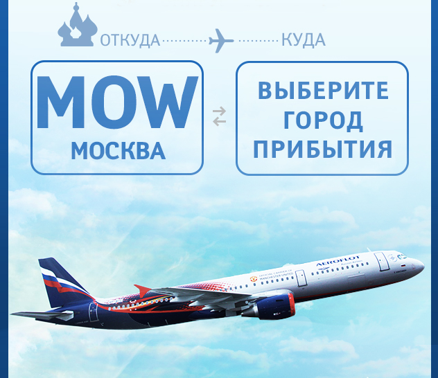 Аэрофлот мобильное приложение андроид. Аэрофлот мобильное приложение андроид