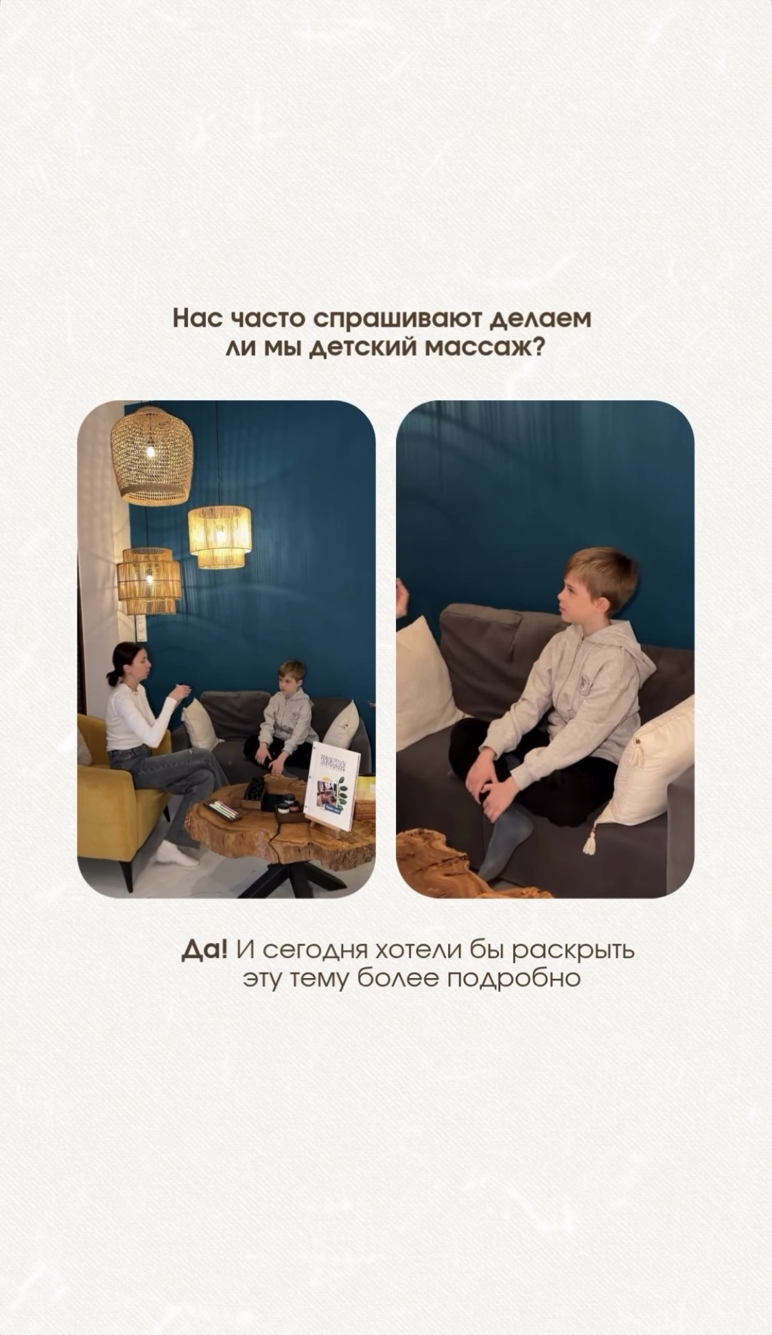 Нас часто спрашивают делаем ли мы детский массаж