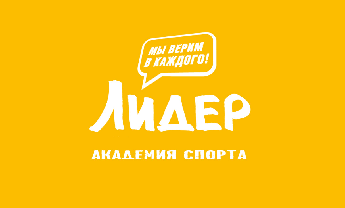 Академия спорта 