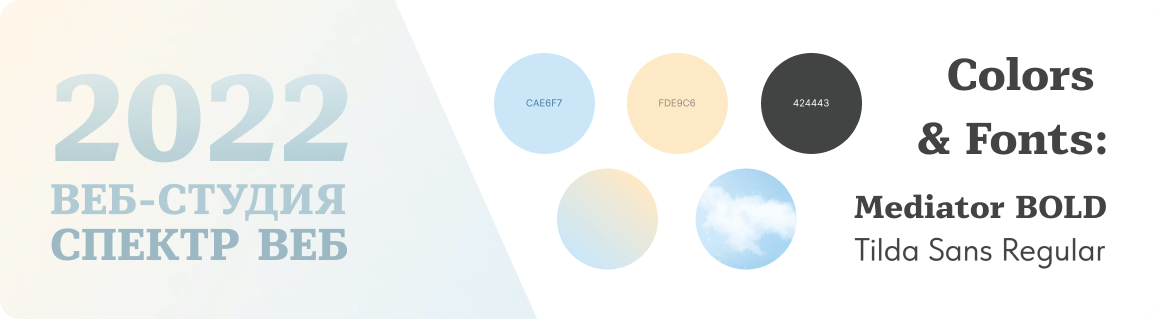 Кейс: сайт компании Либерти