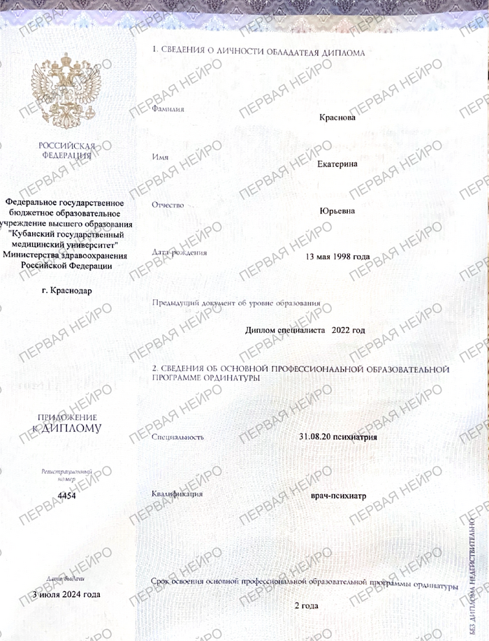 Документ о квалификации
