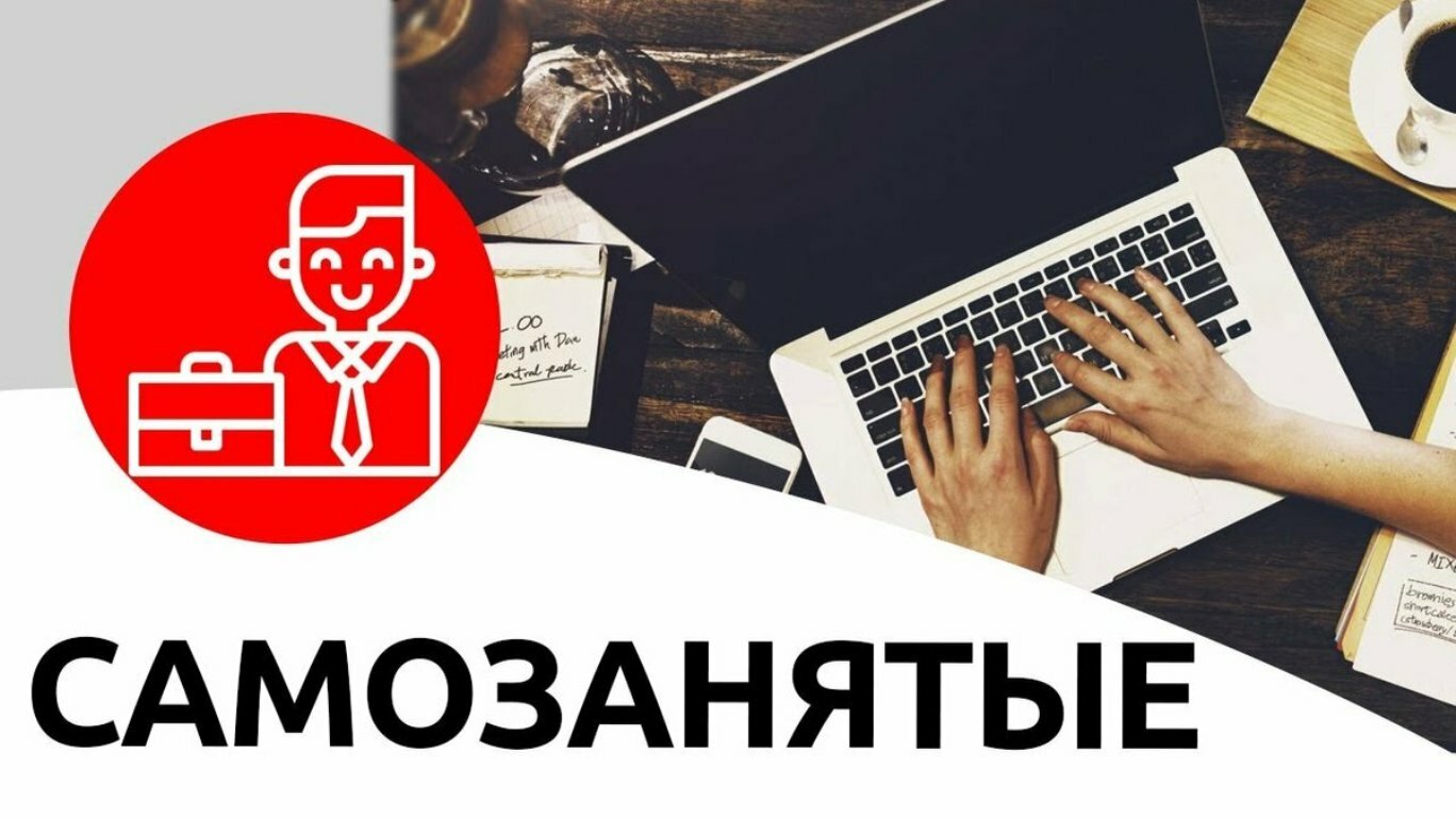 Проекты для самозанятых