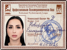 Психолог-гипнолог в Москве