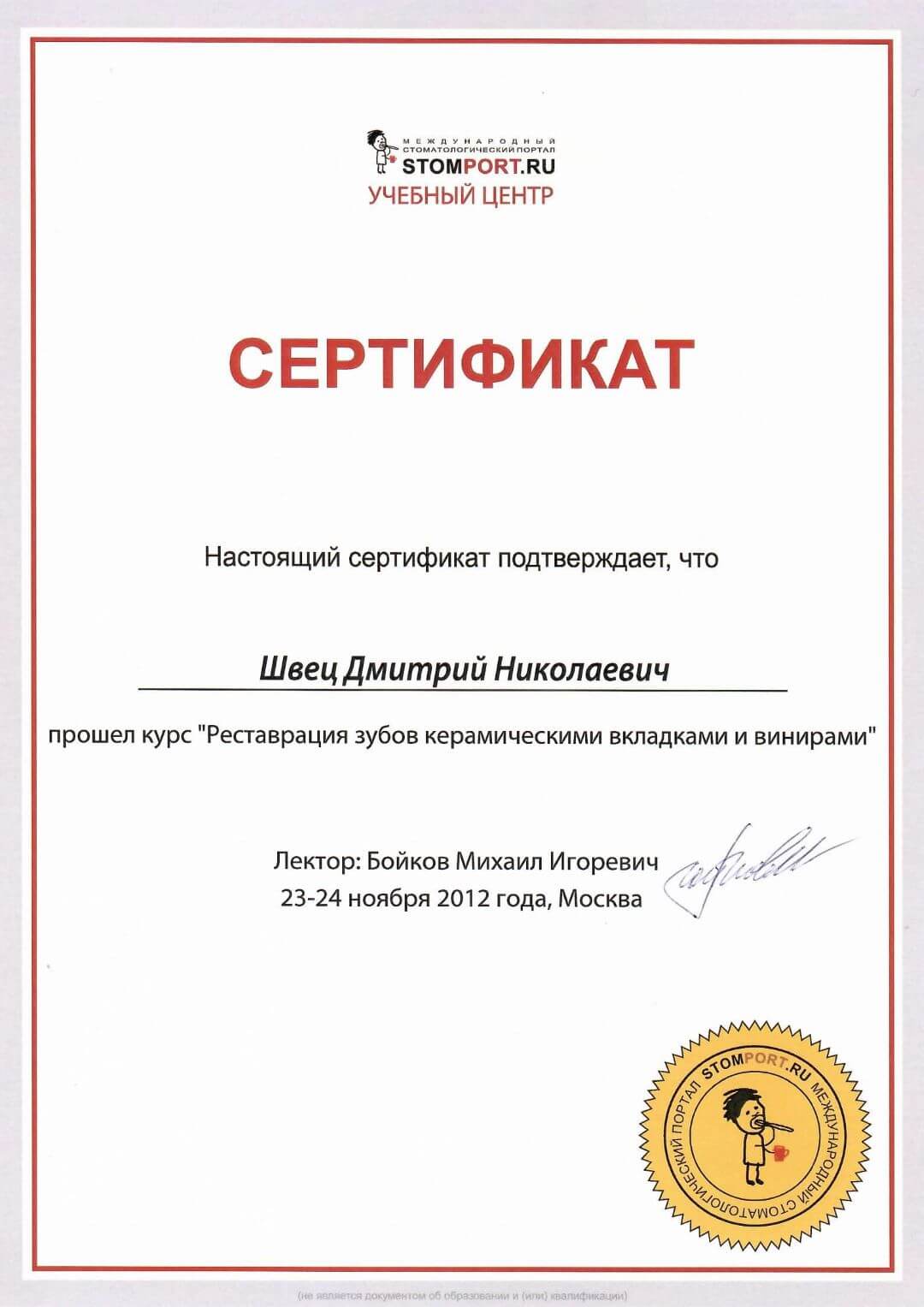 Документ 32