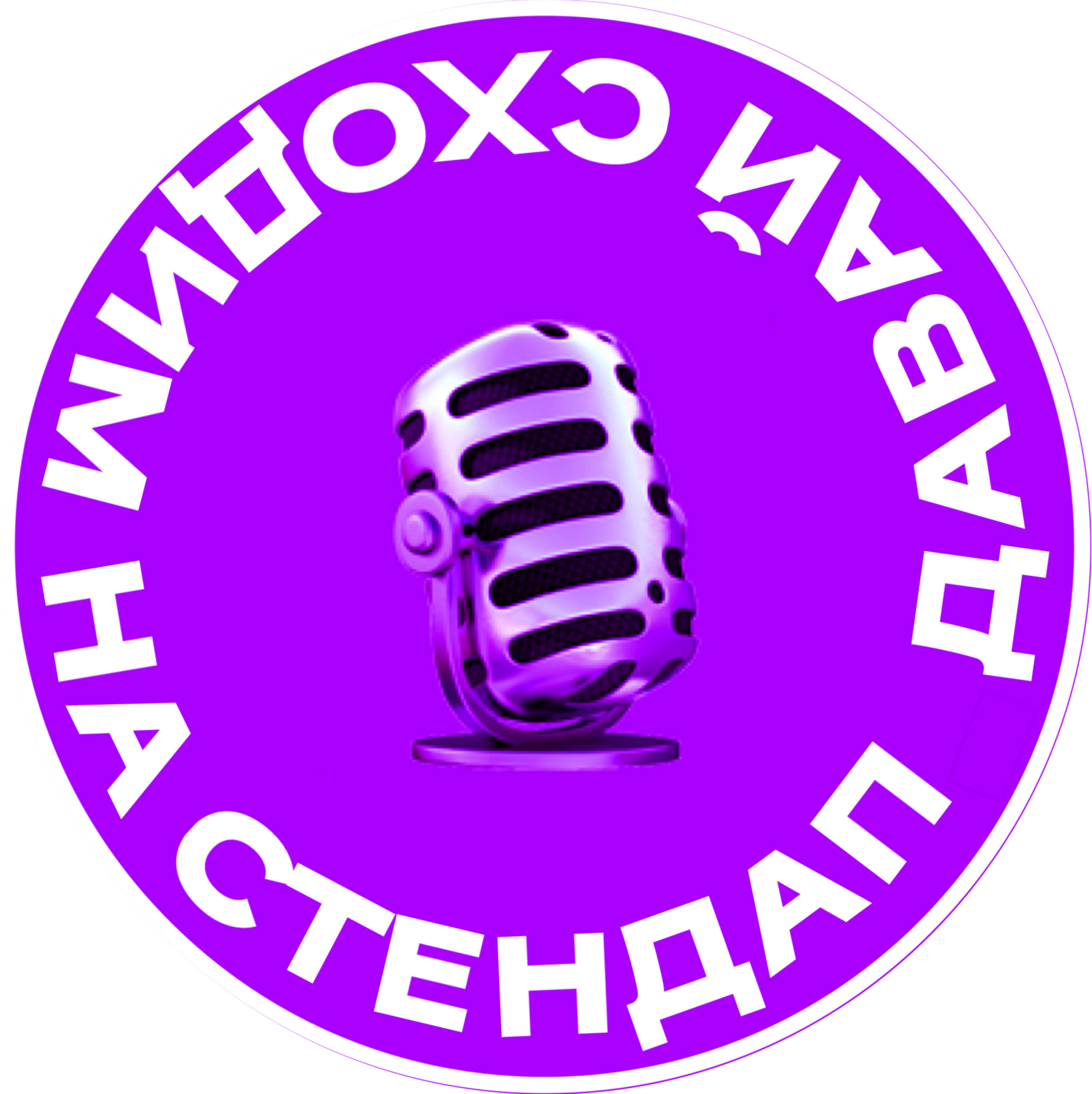  ДАВАЙ СХОДИМ НА СТЕНДАП | ЕЛЕЦ 