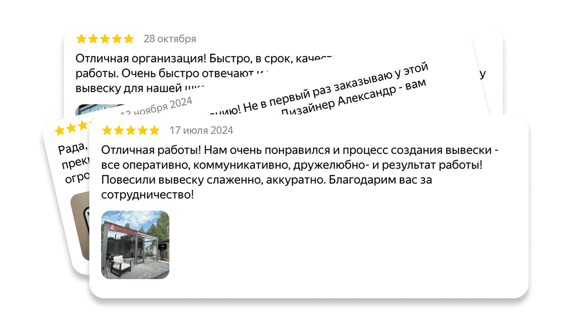 Пример отзывов из Яндекса