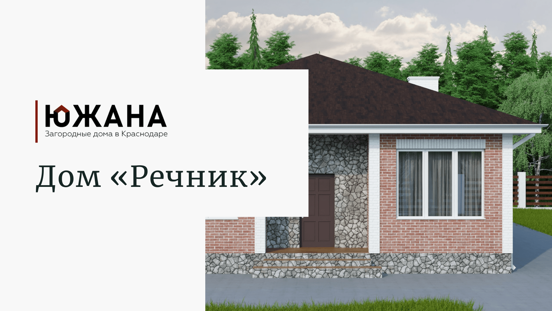 Речник