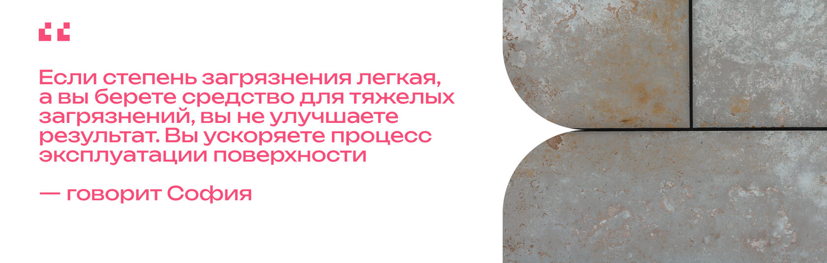 Цитата эксперта о выборе средств для уборки и степени загрязнения поверхности
