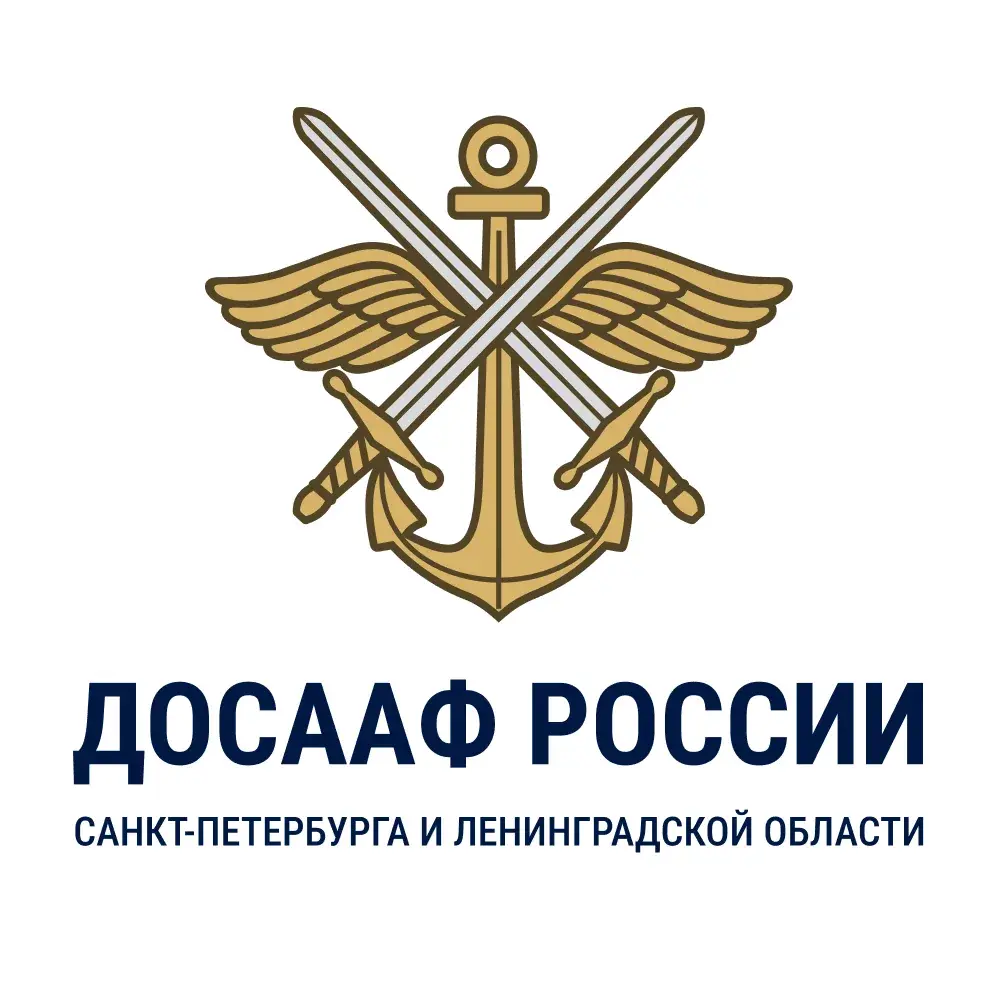 ДОСААФ