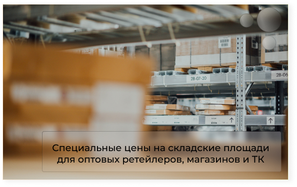 Кросс-докинг image (ответственное хранение Уфа)