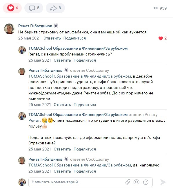 Медицинское страхование для учебы в Финляндии. Медицинская страховка для студента за рубежом., изображение №3