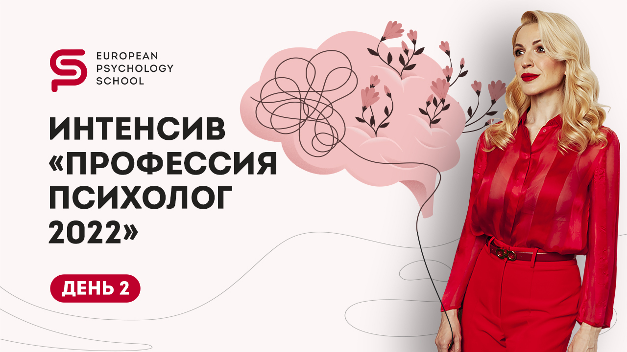 Запись интенсива