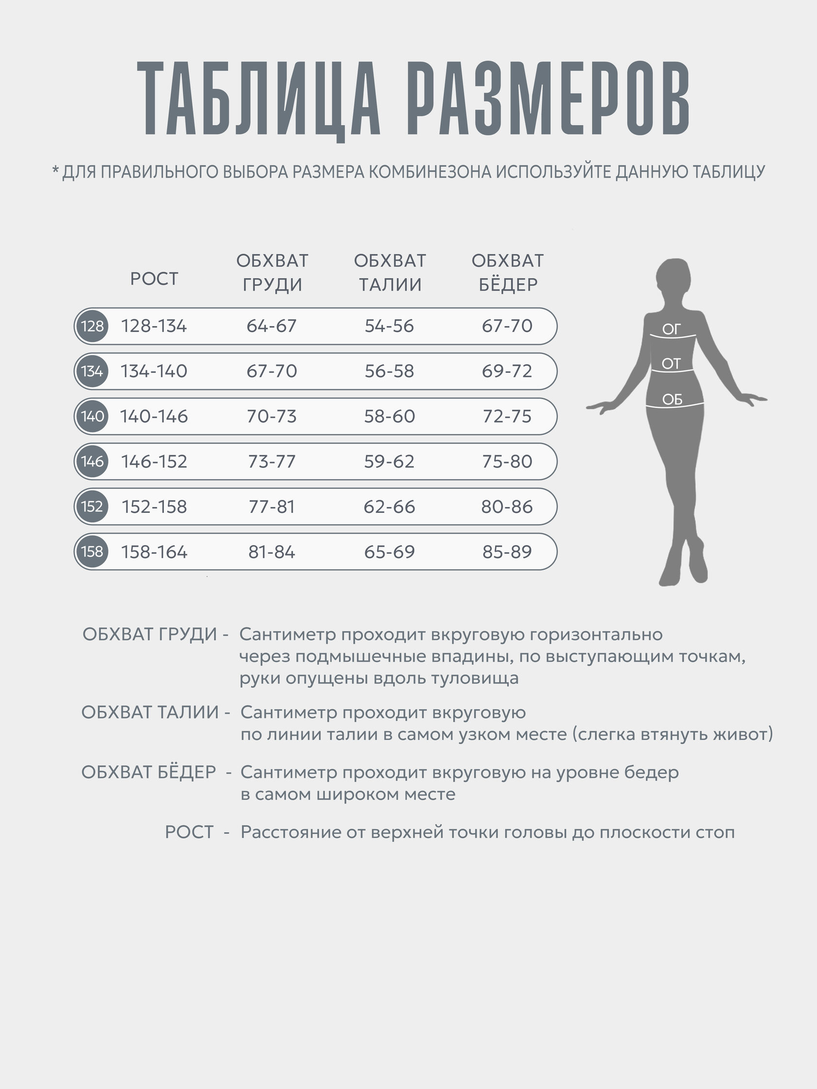 комбинезон для воздушной гимнастики