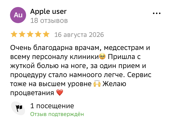 Отзыв 2ГИС