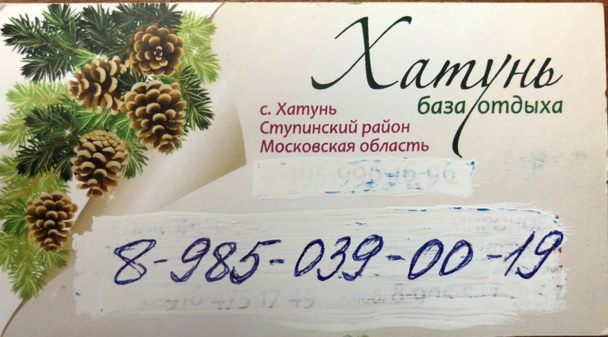 Купить Дом В Хатуни Ступинский