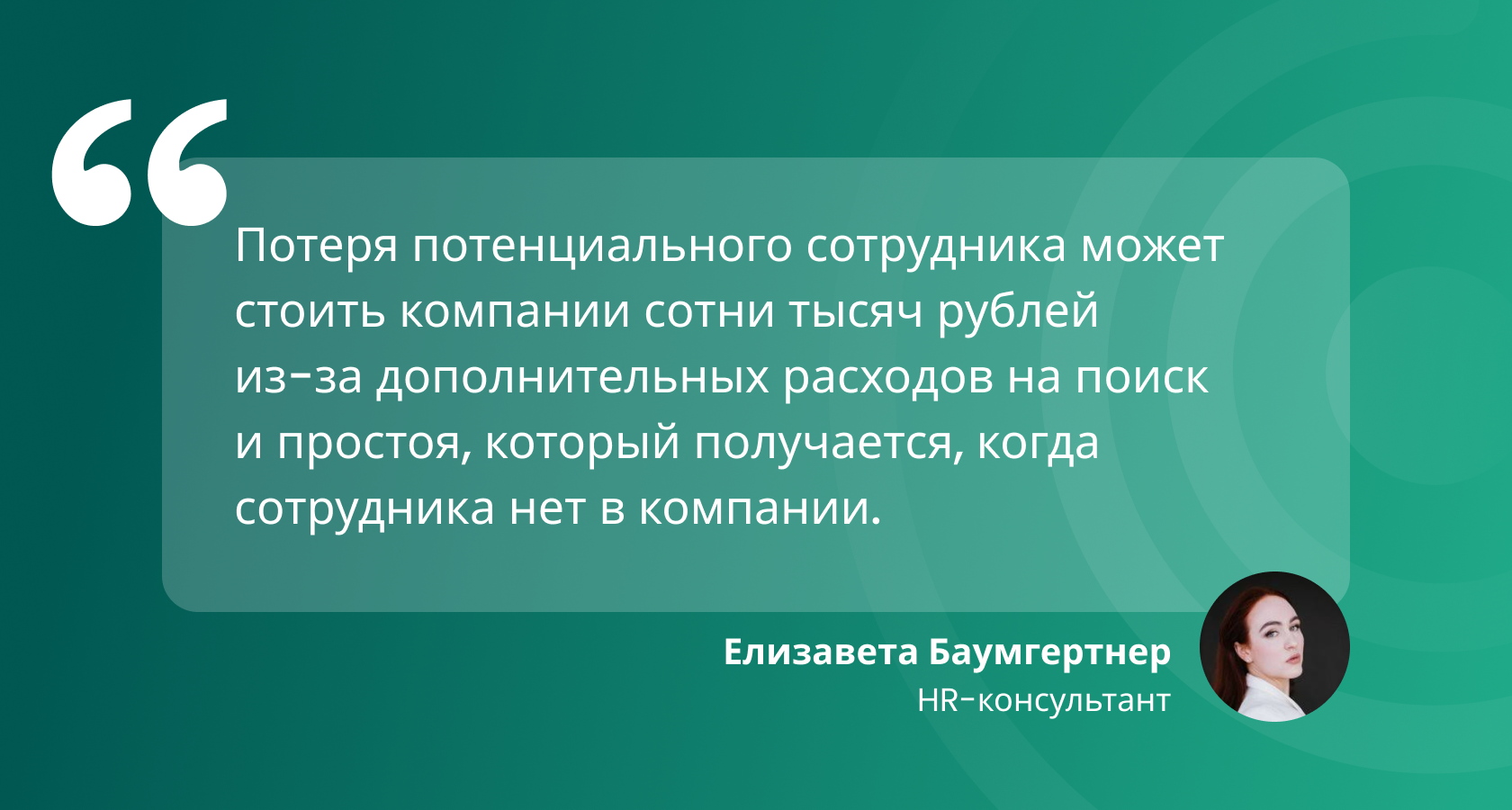 5 плюсов автоматизации рекрутинга: на чем и сколько вы экономите