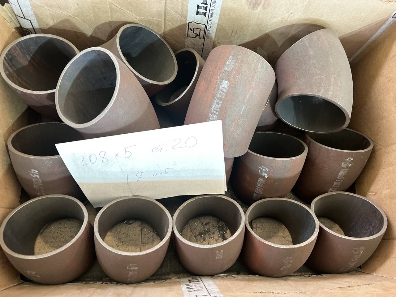 Отгрузка отводов ду 108*5мм сталь 20