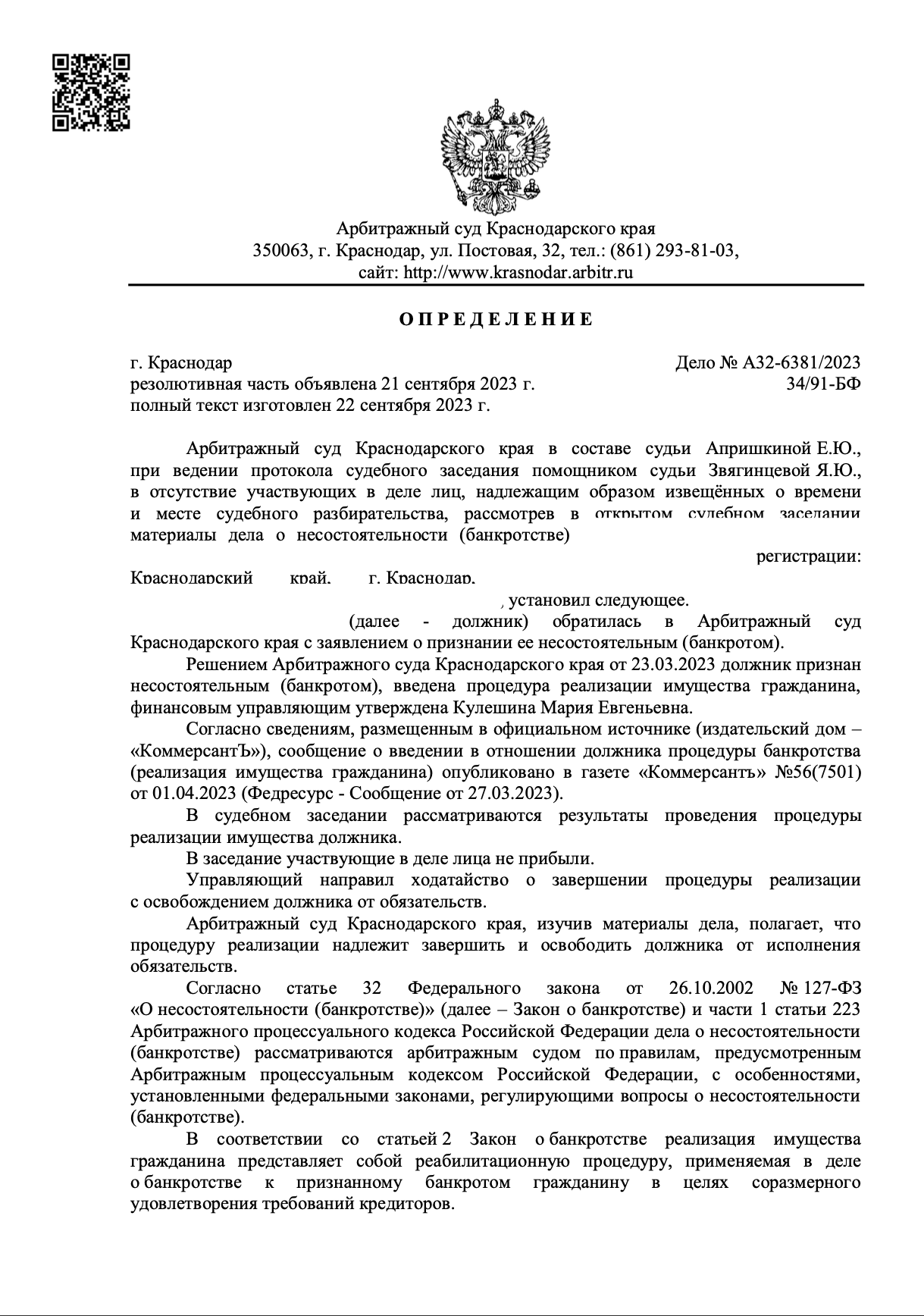 Документ