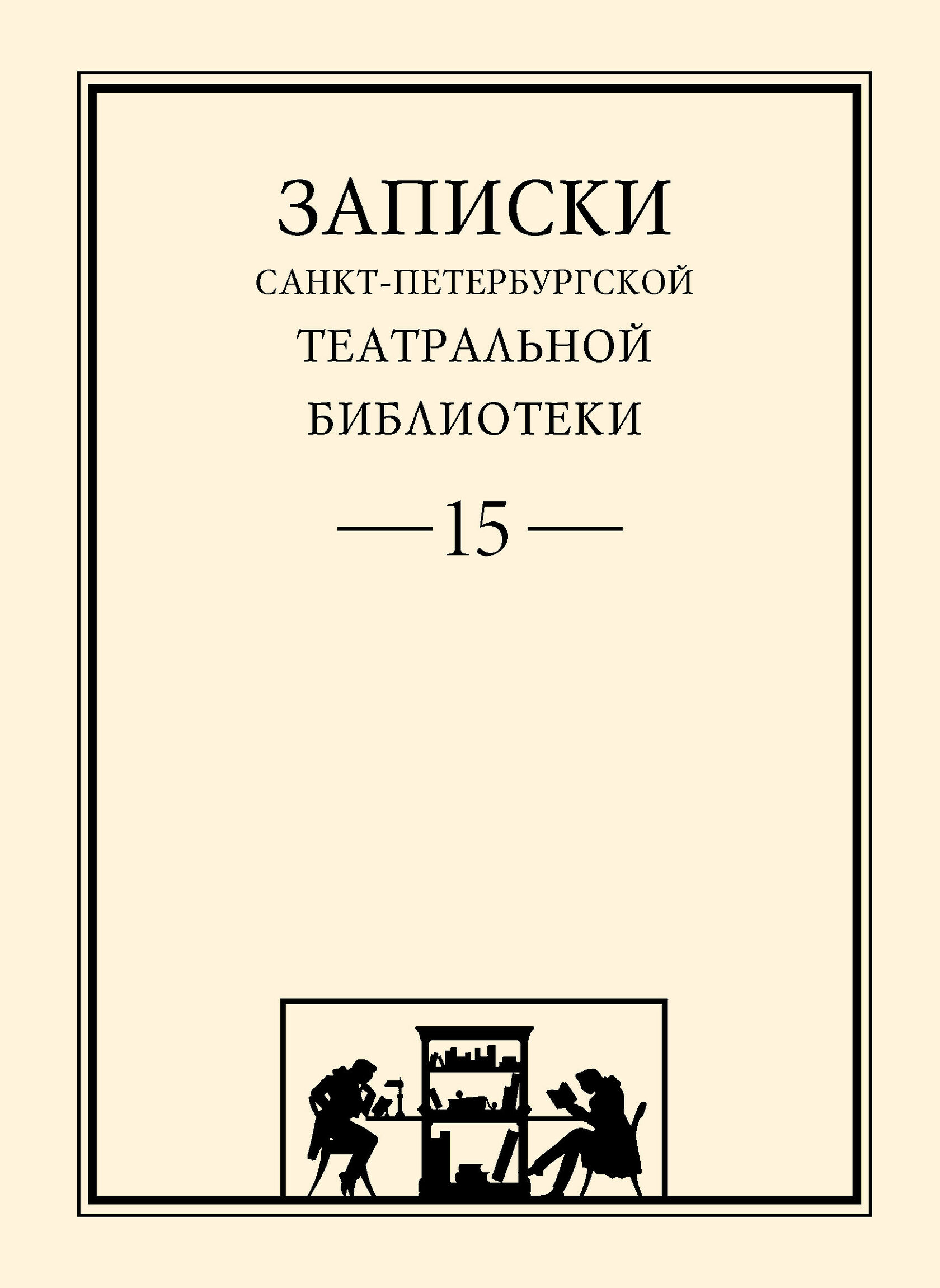 Статьи об Электронной библиотеке