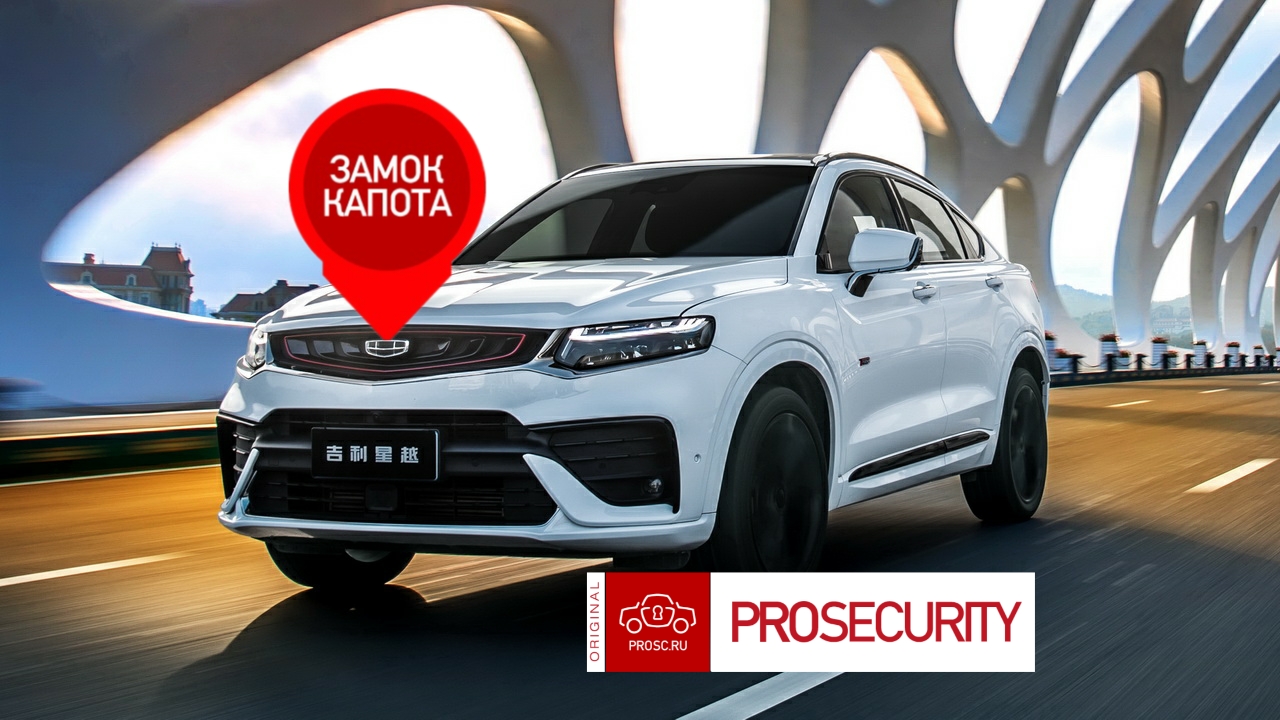 Каталог модельных замков PROSECURITY для Вашего авто