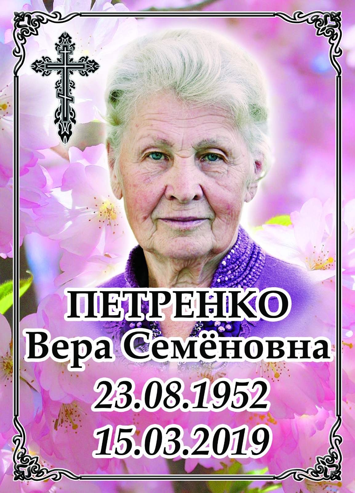 Табличка № 18 