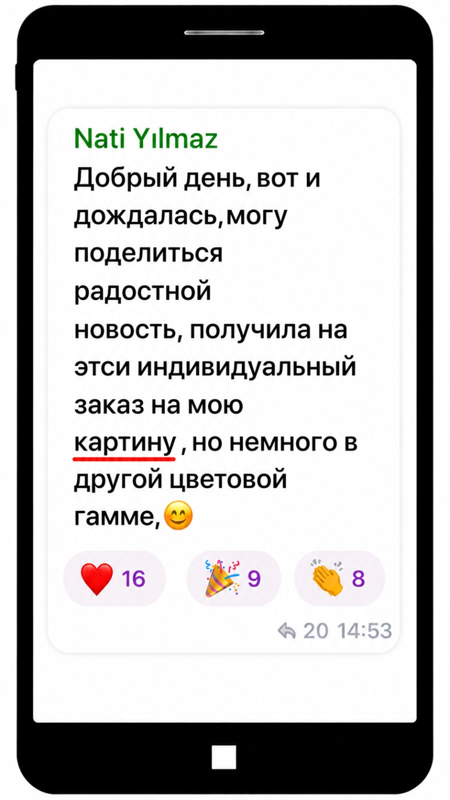 Отзыв ученицы 7