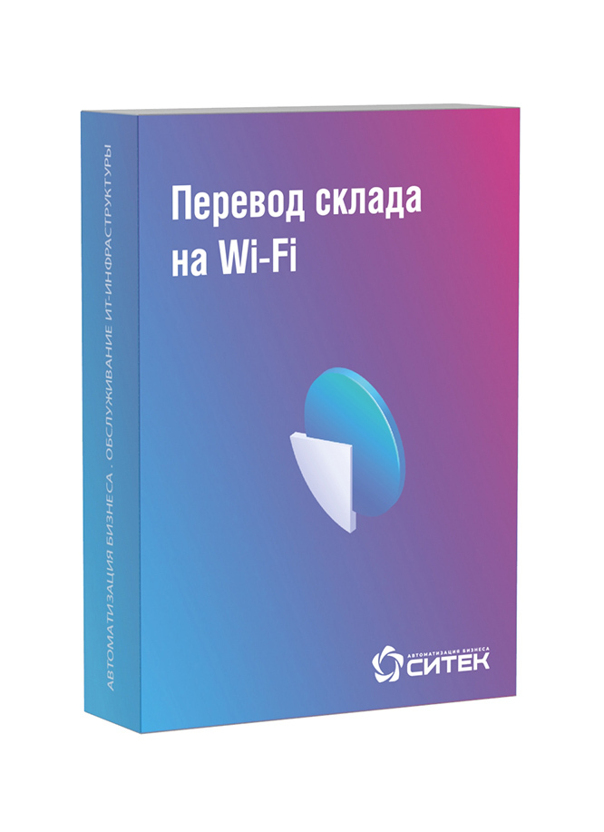  Радиообследование склада