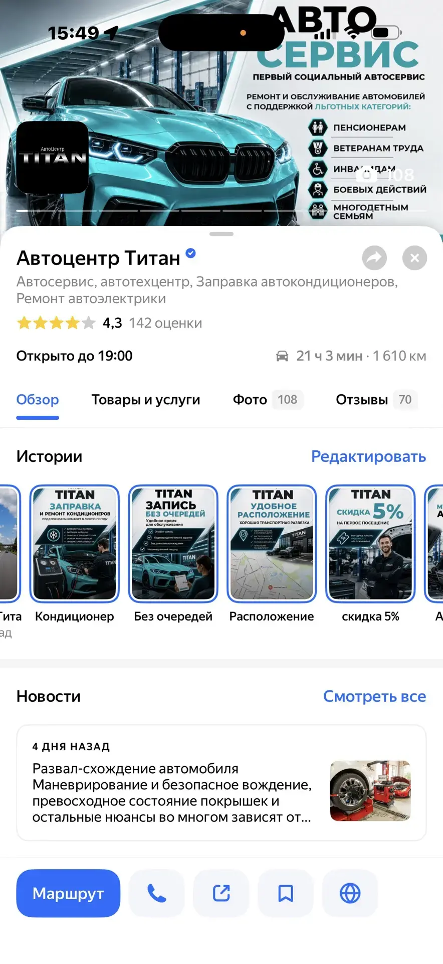 Кейс автосервиса 14