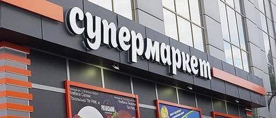 Супермаркет букв