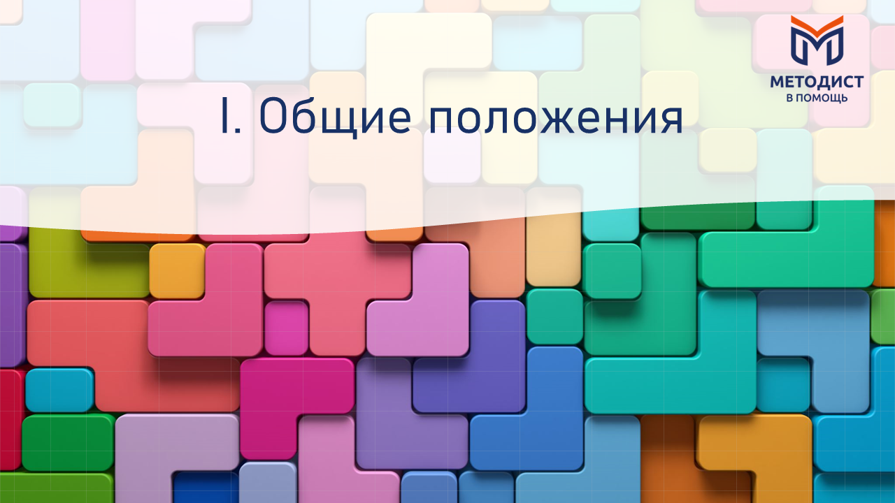 Порядок проведения аттестации педагогических работников организаций,  осуществляющих образовательную деятельность, с 1 сентября 2023 года