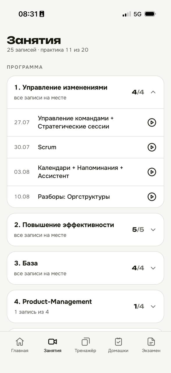 Приложение Алистер Практикум, экран 2