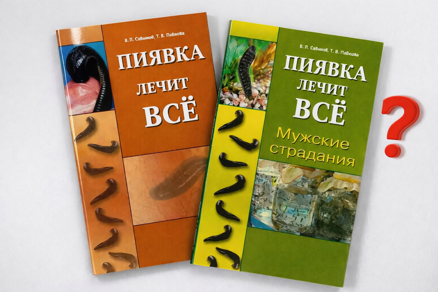«Красиво звучит, правда?»