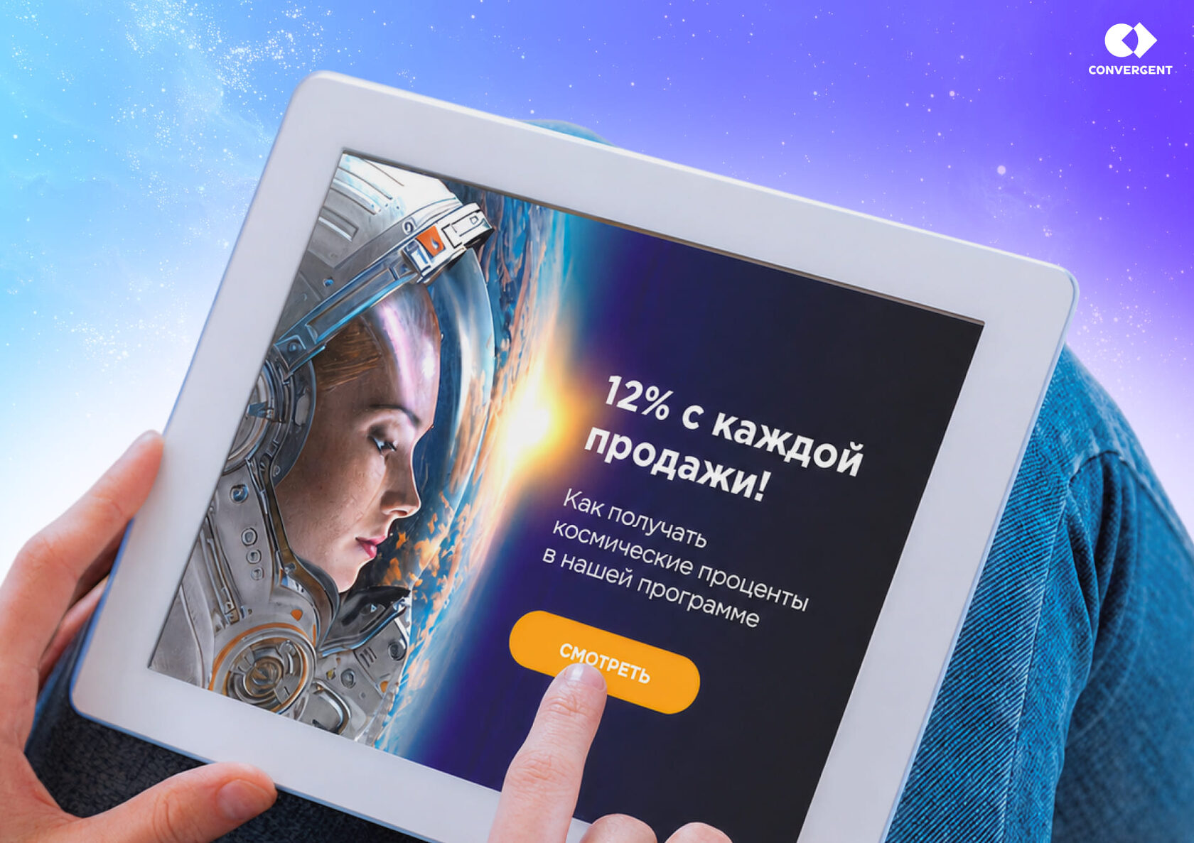 Скриншот из интерфейса корпоративной вселенной, которую мы разработали для клиента