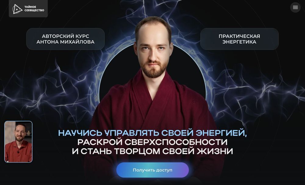 Практическая энергетика