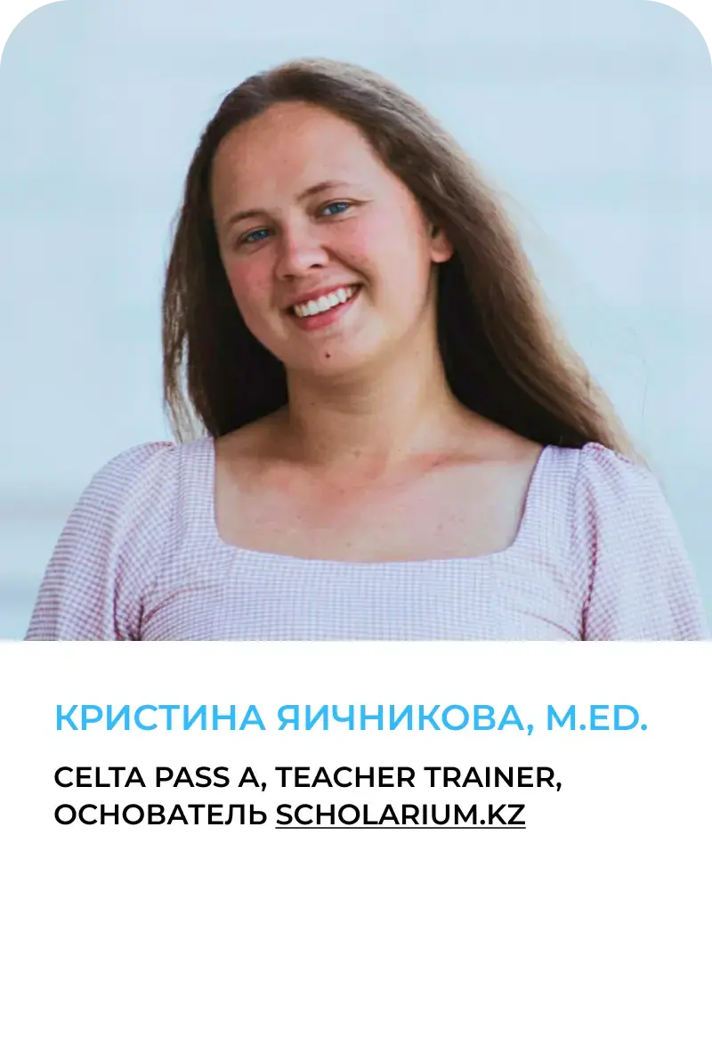 Кристина Яичникова