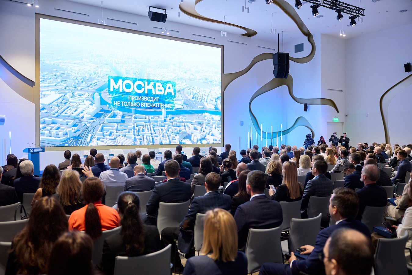 Пленарные сессии