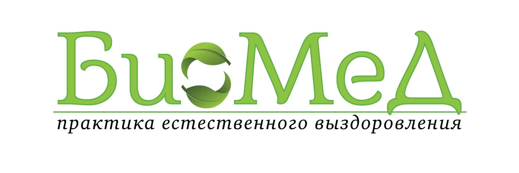 БиоМед