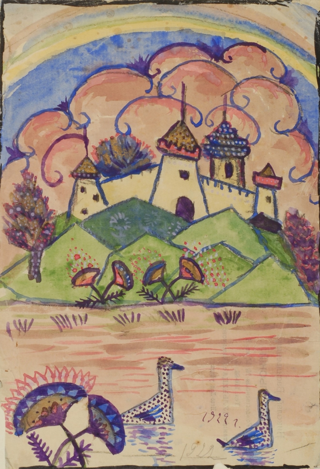  Декоративная композиция. 1922 