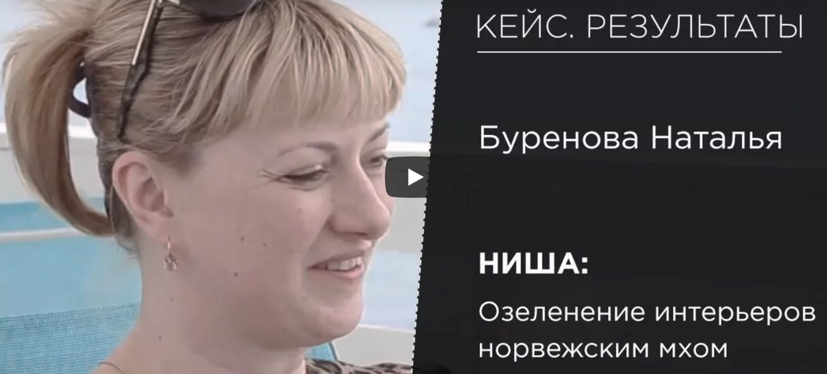 Отзыв об Игоре Графе