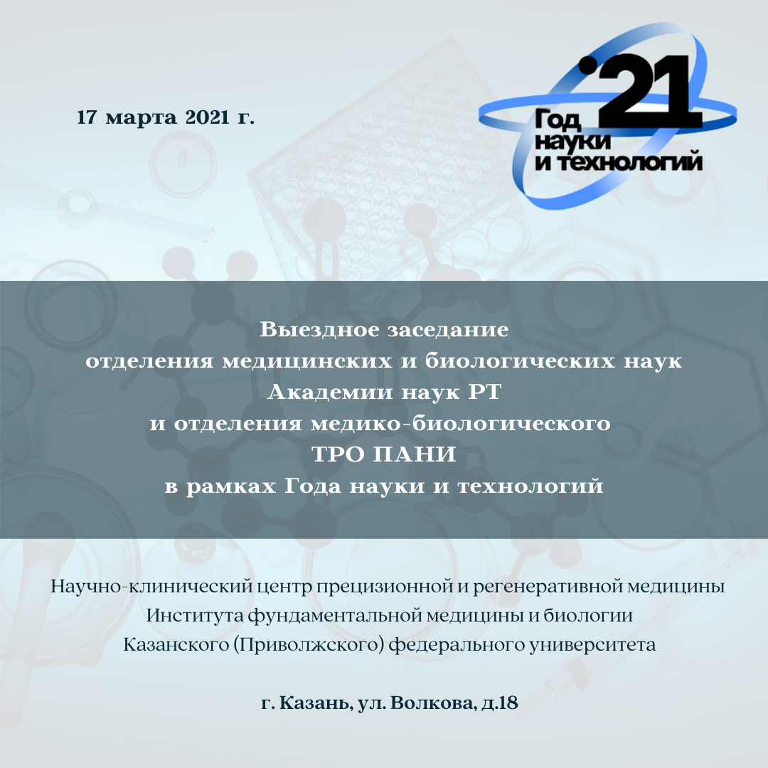 COVID-19: современные вопросы диагностики, лечения, вакцинопрофилактики»