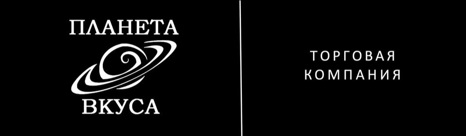  Планета Вкуса 