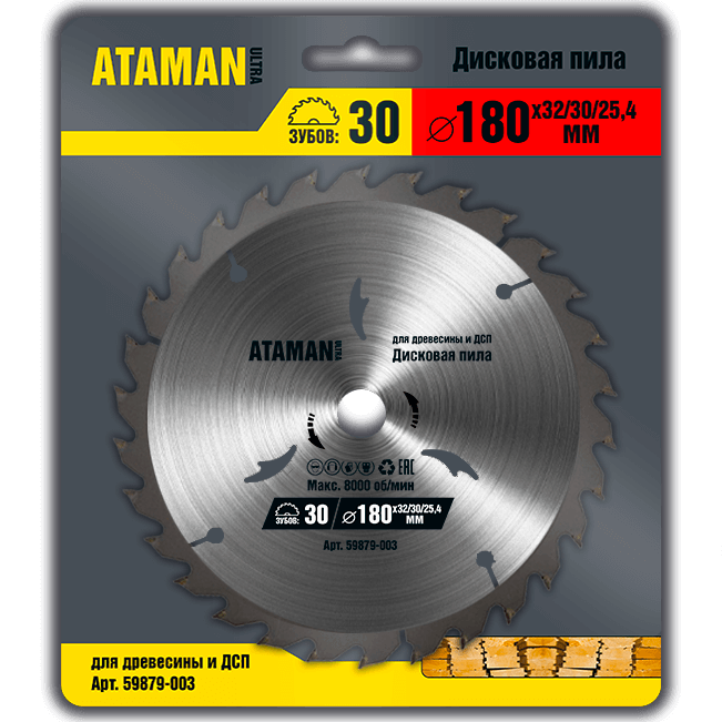 Пильный диск ATAMAN 180 мм, 30 зубцов для резки древесины и металла.