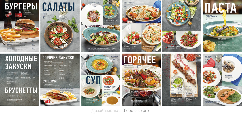 Дизайн меню. 7 примеров итальянского меню