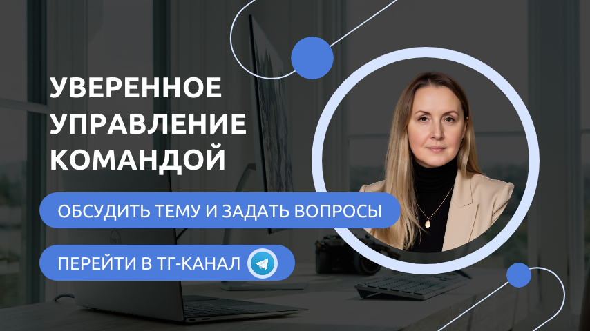 Как повысить эффективность команды