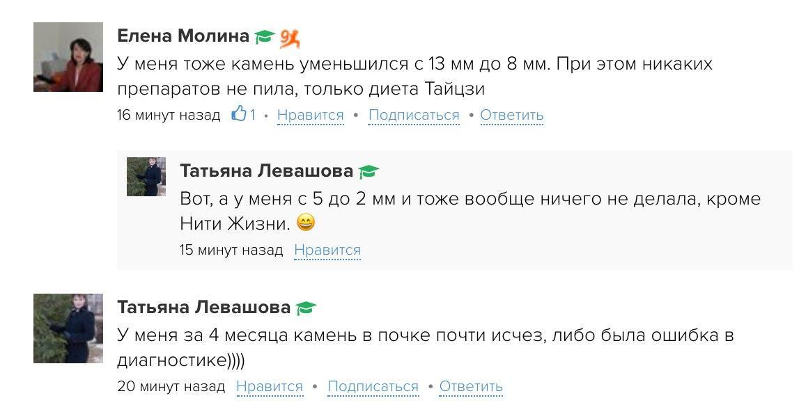 Результаты УЗИ - исчезновение камня в почке