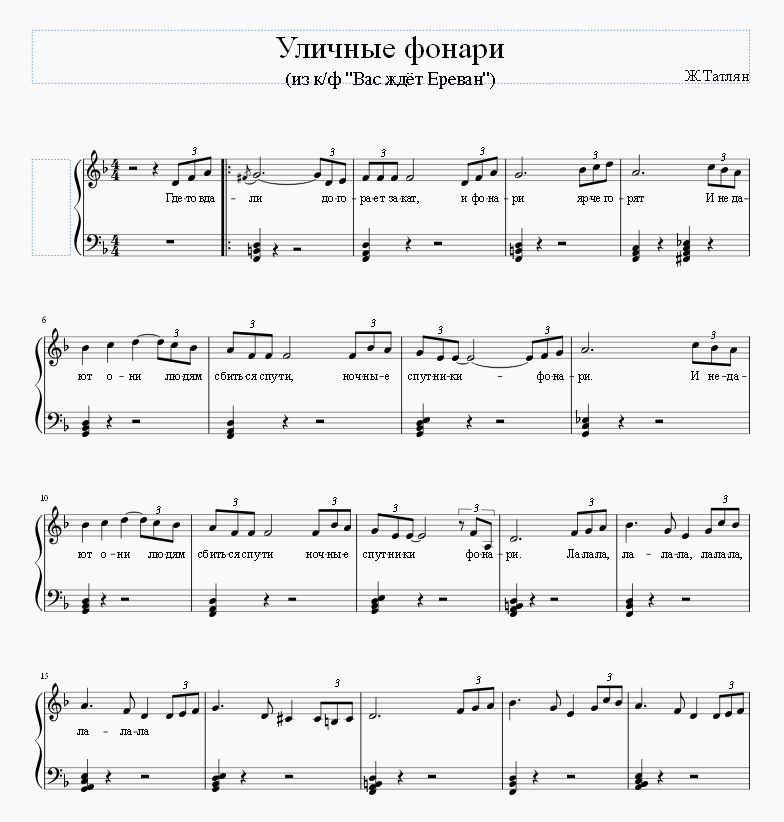 Уличные фонари