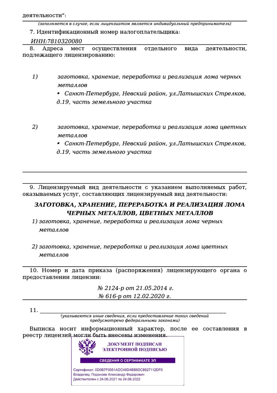 Демонтаж металлоконструкций | Цена за 1 тонну в Санкт-Петербурге